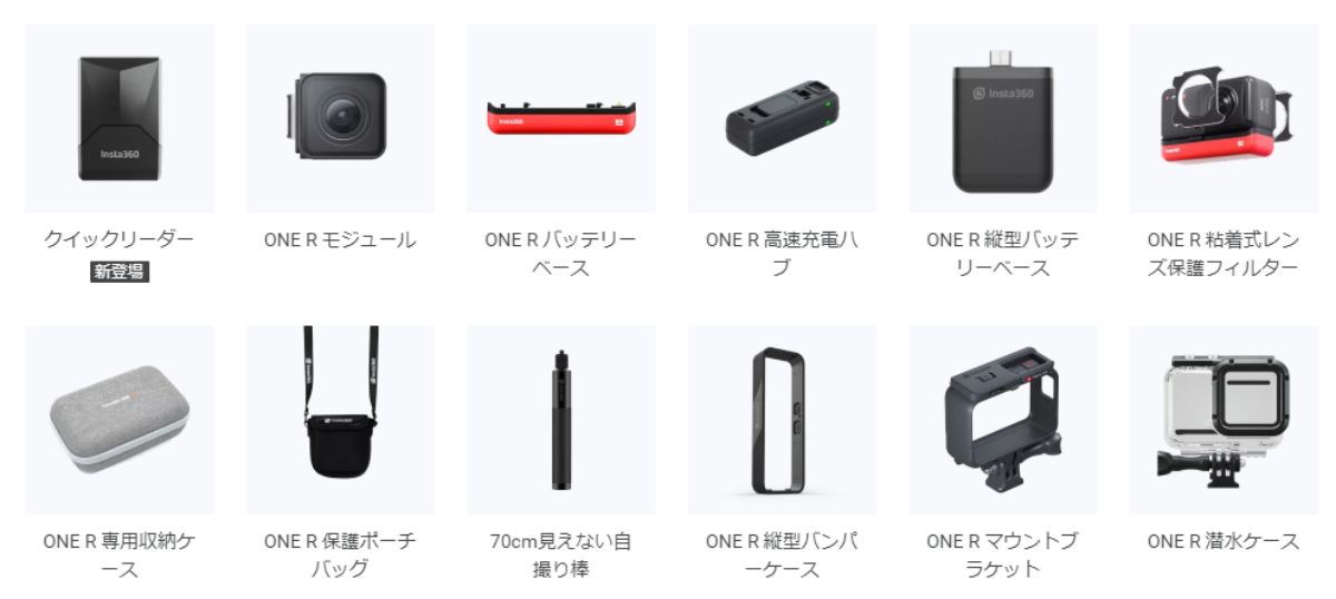 Insta360 ONE RS R 潜水ケース バッテリーセット