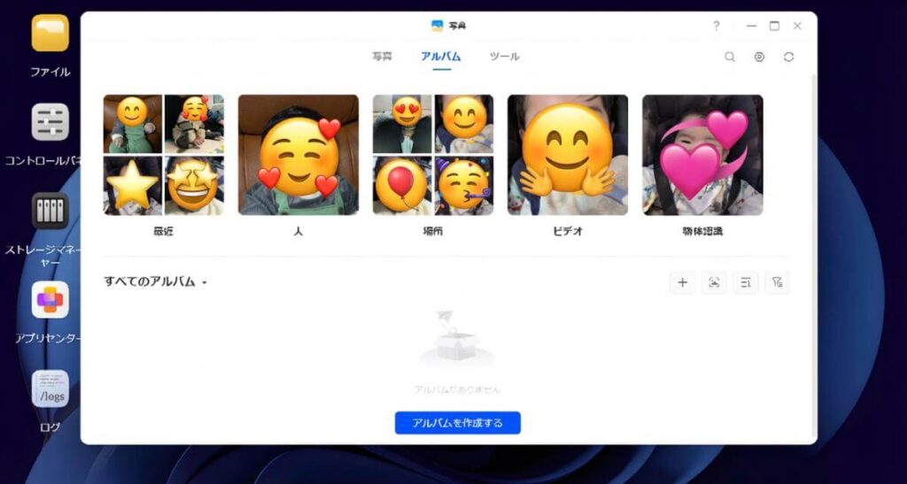 UGREEN DXP2800 AIフォトアルバム