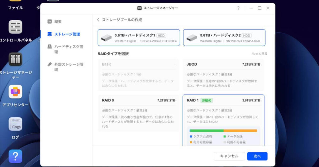 UGREEN DXP2800 初期設定 ストレージプール 作成方法
