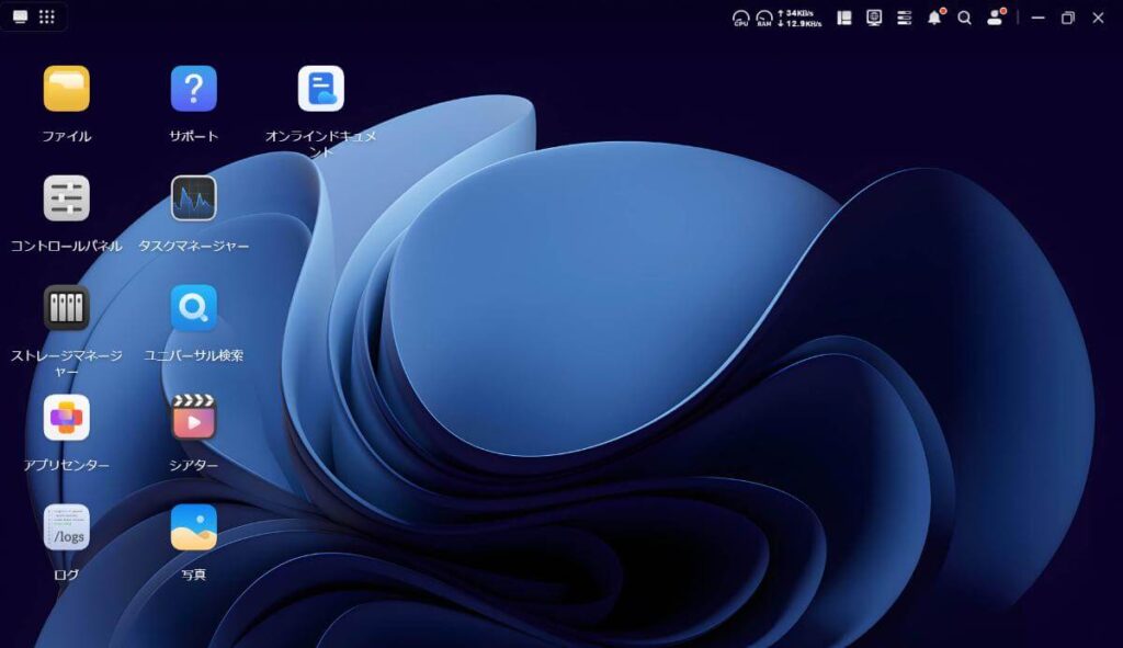 UGREEN DXP2800 レビュー 初期設定 リモートアクセス