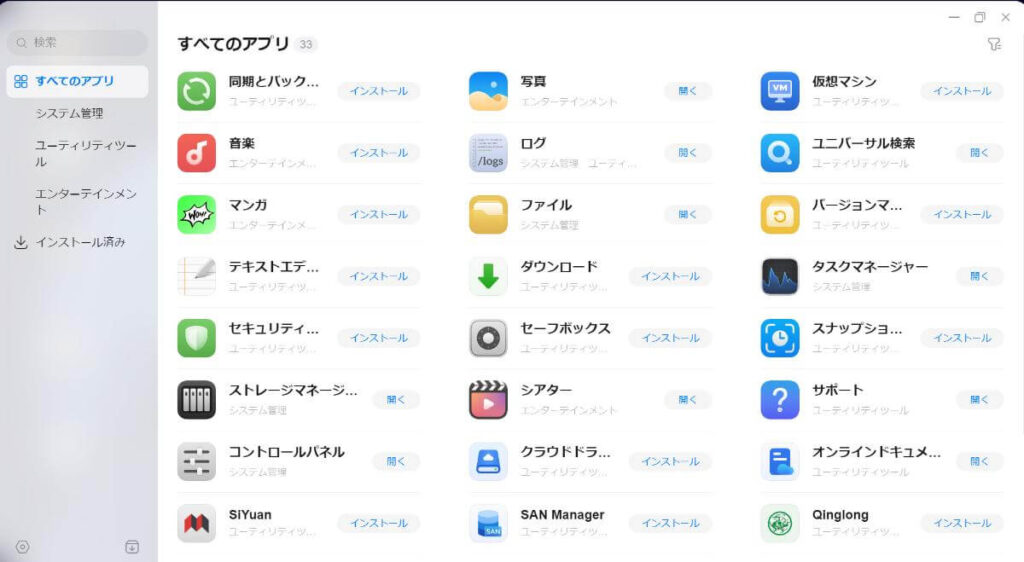 UGREEN DXP2800 写真アプリ インストール