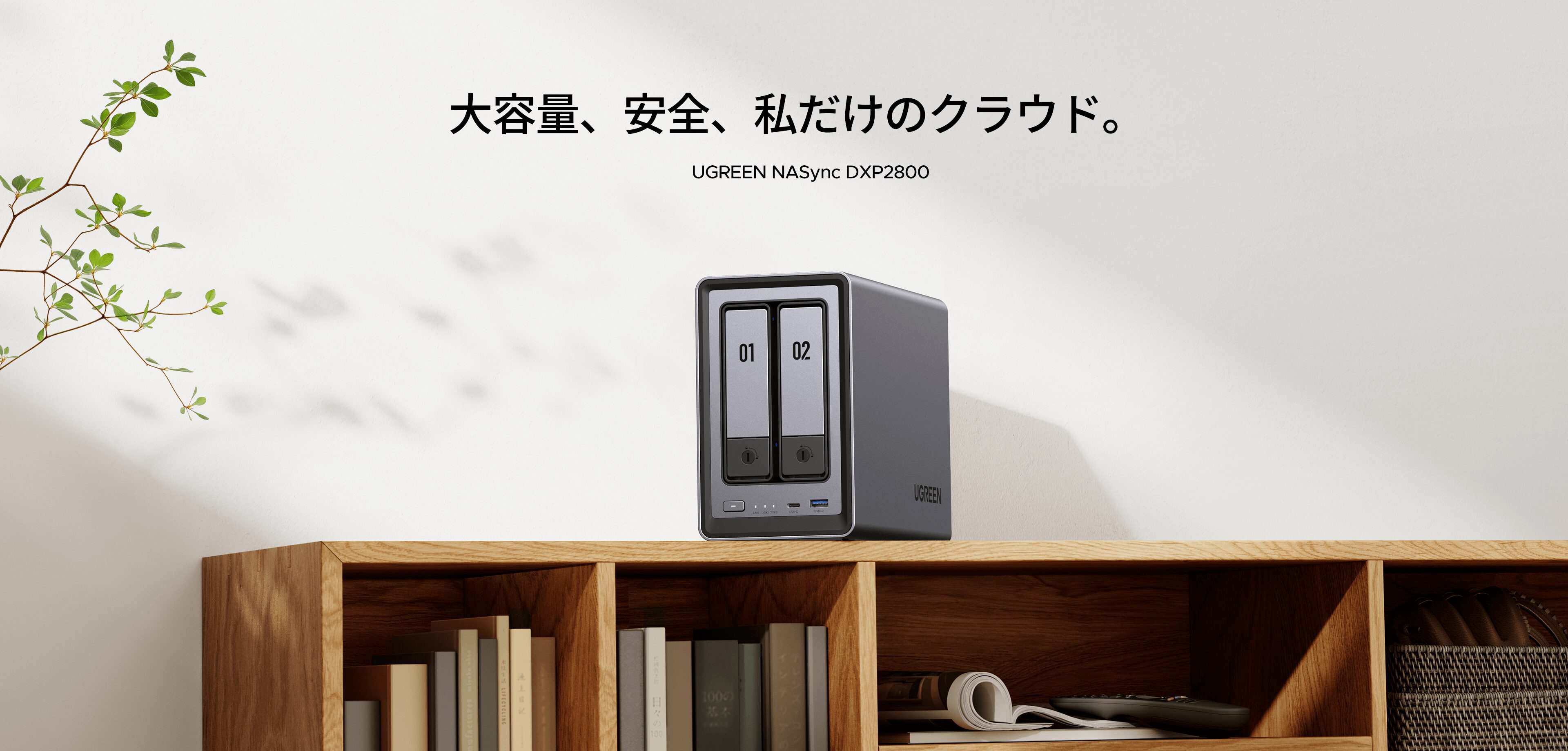 UGREEN NASync DXP2800