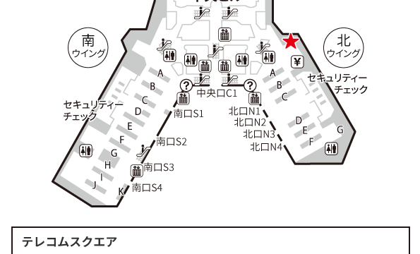 第1ターミナル 4F 北ウイング 出国ゲート横 Aカウンター