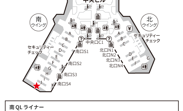 第1ターミナル 4F 出発ロビー 南ウイング