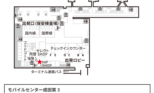 第3ターミナル 本館2F 外貨両替所隣