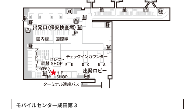 第3ターミナル 本館2F 外貨両替所隣