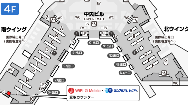 第1ターミナル 4F 南ウイング(Jカウンター付近)