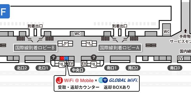 第2ターミナル 1F 中央口